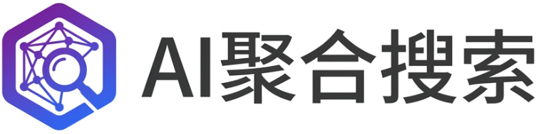 AI 聚合搜索